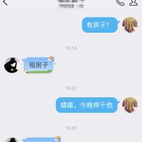 /photo/602475/熟女聊天记录/聊天记录 (13)_1_2_small.jpg